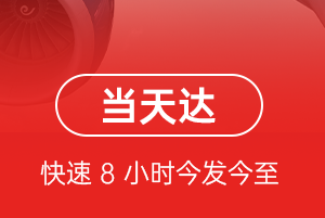 上饶三清山航空货运航空货运公司【机场